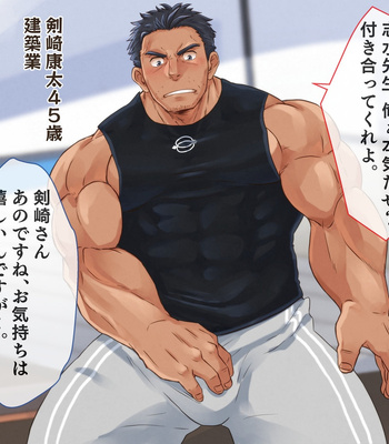 [Lynel] Senpai Kouhai Onaho Kobanashi – Gay Manga sex 2