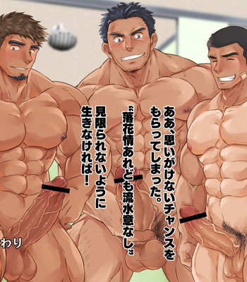 [Lynel] Senpai Kouhai Onaho Kobanashi – Gay Manga sex 57