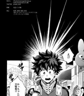 [Kitei (Naoki)] Saikin no Kaden wa Nani demo Shaberu kara – Boku no Hero Academia dj [JP] – Gay Manga sex 2