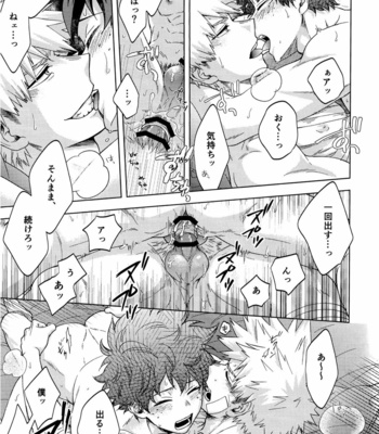 [Kitei (Naoki)] Saikin no Kaden wa Nani demo Shaberu kara – Boku no Hero Academia dj [JP] – Gay Manga sex 13