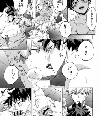 [Kitei (Naoki)] Saikin no Kaden wa Nani demo Shaberu kara – Boku no Hero Academia dj [JP] – Gay Manga sex 15