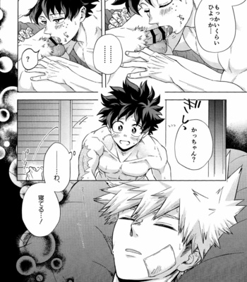 [Kitei (Naoki)] Saikin no Kaden wa Nani demo Shaberu kara – Boku no Hero Academia dj [JP] – Gay Manga sex 16