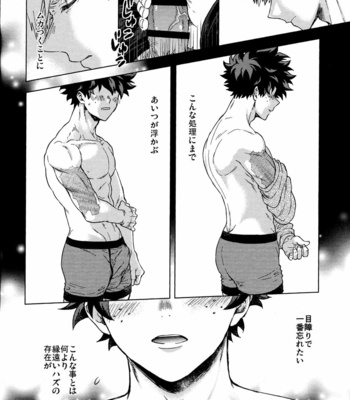 [Kitei (Naoki)] Saikin no Kaden wa Nani demo Shaberu kara – Boku no Hero Academia dj [JP] – Gay Manga sex 18