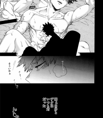 [Kitei (Naoki)] Saikin no Kaden wa Nani demo Shaberu kara – Boku no Hero Academia dj [JP] – Gay Manga sex 19