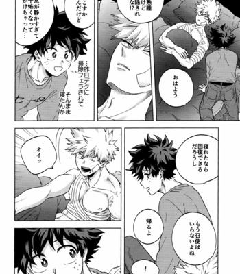 [Kitei (Naoki)] Saikin no Kaden wa Nani demo Shaberu kara – Boku no Hero Academia dj [JP] – Gay Manga sex 22