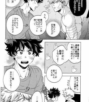 [Kitei (Naoki)] Saikin no Kaden wa Nani demo Shaberu kara – Boku no Hero Academia dj [JP] – Gay Manga sex 24