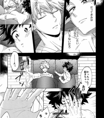 [Kitei (Naoki)] Saikin no Kaden wa Nani demo Shaberu kara – Boku no Hero Academia dj [JP] – Gay Manga sex 27