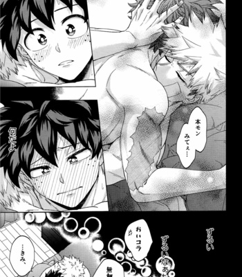 [Kitei (Naoki)] Saikin no Kaden wa Nani demo Shaberu kara – Boku no Hero Academia dj [JP] – Gay Manga sex 29