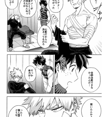 [Kitei (Naoki)] Saikin no Kaden wa Nani demo Shaberu kara – Boku no Hero Academia dj [JP] – Gay Manga sex 4