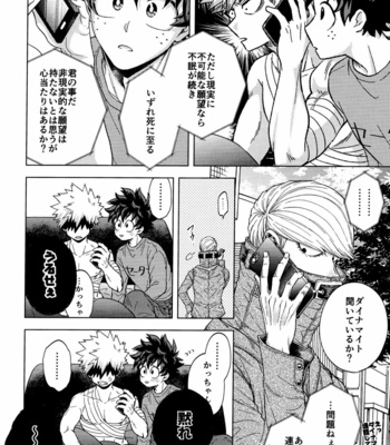 [Kitei (Naoki)] Saikin no Kaden wa Nani demo Shaberu kara – Boku no Hero Academia dj [JP] – Gay Manga sex 32