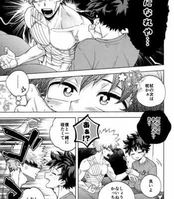 [Kitei (Naoki)] Saikin no Kaden wa Nani demo Shaberu kara – Boku no Hero Academia dj [JP] – Gay Manga sex 33