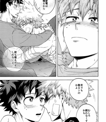 [Kitei (Naoki)] Saikin no Kaden wa Nani demo Shaberu kara – Boku no Hero Academia dj [JP] – Gay Manga sex 35