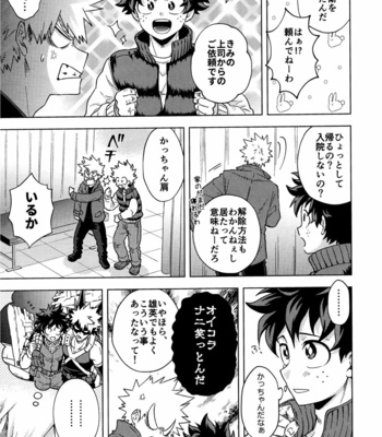 [Kitei (Naoki)] Saikin no Kaden wa Nani demo Shaberu kara – Boku no Hero Academia dj [JP] – Gay Manga sex 5