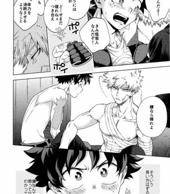[Kitei (Naoki)] Saikin no Kaden wa Nani demo Shaberu kara – Boku no Hero Academia dj [JP] – Gay Manga sex 8