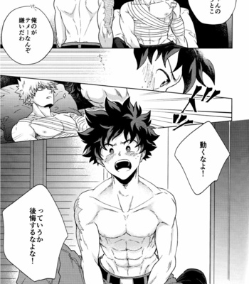 [Kitei (Naoki)] Saikin no Kaden wa Nani demo Shaberu kara – Boku no Hero Academia dj [JP] – Gay Manga sex 9