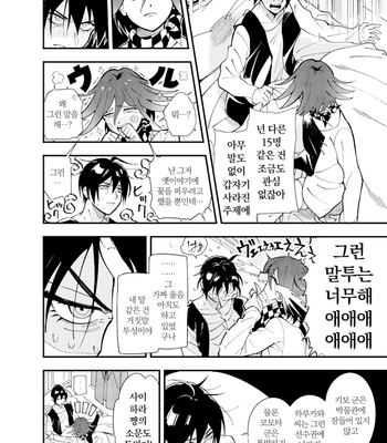 [Min] Sayounara Zombie – New Danganronpa V3 [kr] – Gay Manga sex 12