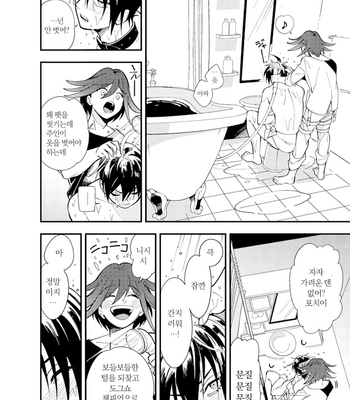 [Min] Sayounara Zombie – New Danganronpa V3 [kr] – Gay Manga sex 16