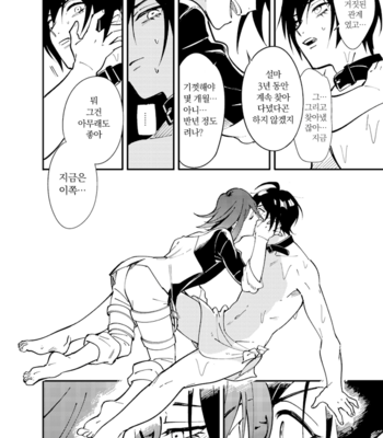 [Min] Sayounara Zombie – New Danganronpa V3 [kr] – Gay Manga sex 18