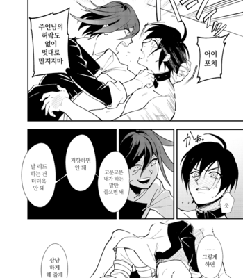 [Min] Sayounara Zombie – New Danganronpa V3 [kr] – Gay Manga sex 20