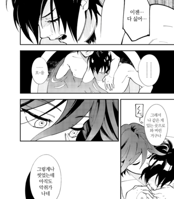 [Min] Sayounara Zombie – New Danganronpa V3 [kr] – Gay Manga sex 26