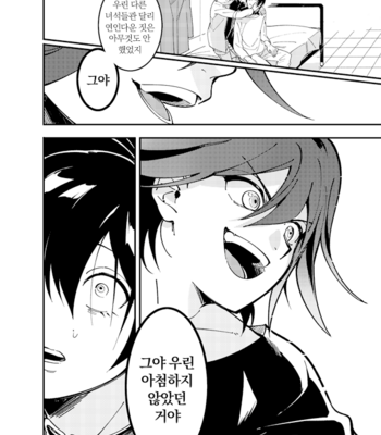 [Min] Sayounara Zombie – New Danganronpa V3 [kr] – Gay Manga sex 30