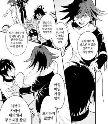 [Min] Sayounara Zombie – New Danganronpa V3 [kr] – Gay Manga sex 31