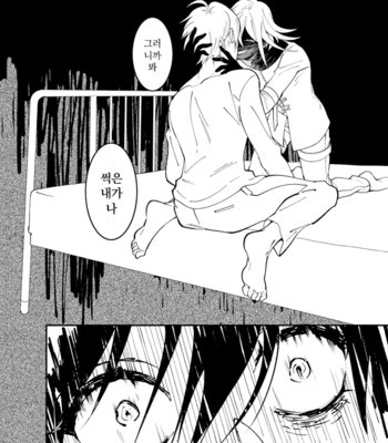 [Min] Sayounara Zombie – New Danganronpa V3 [kr] – Gay Manga sex 34