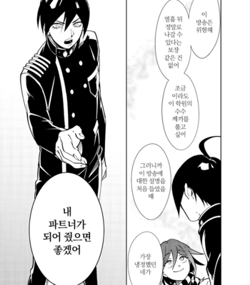 [Min] Sayounara Zombie – New Danganronpa V3 [kr] – Gay Manga sex 39