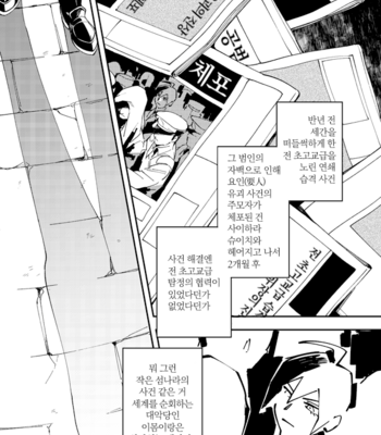 [Min] Sayounara Zombie – New Danganronpa V3 [kr] – Gay Manga sex 42