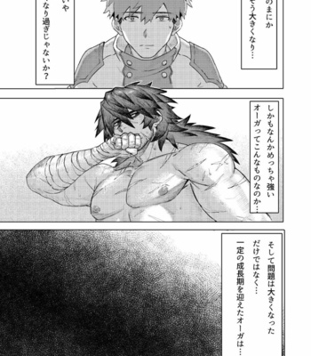 [YUSAWAY (yusa)] Ogre Tsukai no Isekai Seikatsu [JP] – Gay Manga sex 6