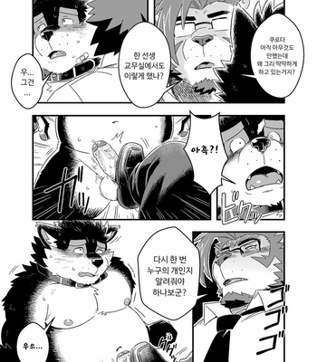 [WILD STYLE (Ross)] Kuroda-kun no Tokubetsu Jugyou II [kr] – Gay Manga sex 15