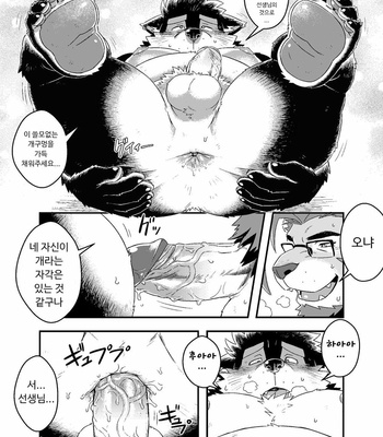[WILD STYLE (Ross)] Kuroda-kun no Tokubetsu Jugyou II [kr] – Gay Manga sex 20