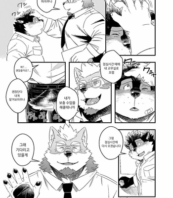 [WILD STYLE (Ross)] Kuroda-kun no Tokubetsu Jugyou II [kr] – Gay Manga sex 3