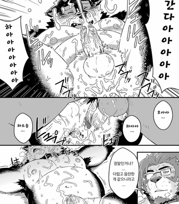 [WILD STYLE (Ross)] Kuroda-kun no Tokubetsu Jugyou II [kr] – Gay Manga sex 23