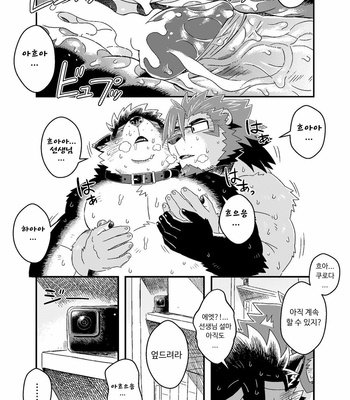 [WILD STYLE (Ross)] Kuroda-kun no Tokubetsu Jugyou II [kr] – Gay Manga sex 28
