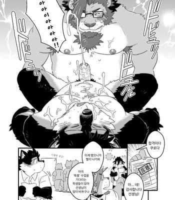 [WILD STYLE (Ross)] Kuroda-kun no Tokubetsu Jugyou II [kr] – Gay Manga sex 35