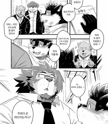 [WILD STYLE (Ross)] Kuroda-kun no Tokubetsu Jugyou II [kr] – Gay Manga sex 5