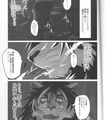 [Okhotsk-kai (Abasiri)] Kagaribi Riot Vol. 1 [JP] – Gay Manga sex 2