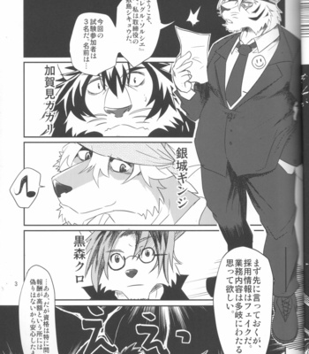 [Okhotsk-kai (Abasiri)] Kagaribi Riot Vol. 1 [JP] – Gay Manga sex 4