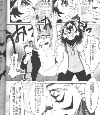 [Okhotsk-kai (Abasiri)] Kagaribi Riot Vol. 1 [JP] – Gay Manga sex 5