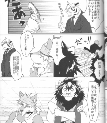 [Okhotsk-kai (Abasiri)] Kagaribi Riot Vol. 1 [JP] – Gay Manga sex 6