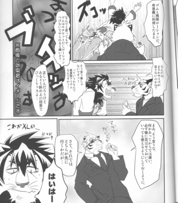 [Okhotsk-kai (Abasiri)] Kagaribi Riot Vol. 1 [JP] – Gay Manga sex 8