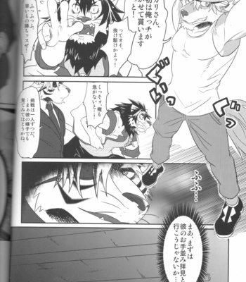 [Okhotsk-kai (Abasiri)] Kagaribi Riot Vol. 1 [JP] – Gay Manga sex 9
