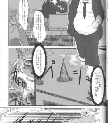 [Okhotsk-kai (Abasiri)] Kagaribi Riot Vol. 1 [JP] – Gay Manga sex 10
