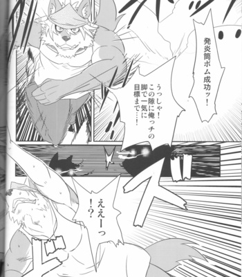 [Okhotsk-kai (Abasiri)] Kagaribi Riot Vol. 1 [JP] – Gay Manga sex 11