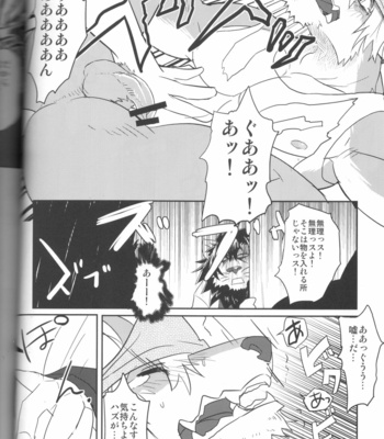 [Okhotsk-kai (Abasiri)] Kagaribi Riot Vol. 1 [JP] – Gay Manga sex 13