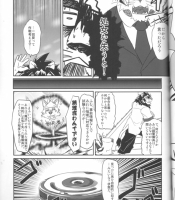 [Okhotsk-kai (Abasiri)] Kagaribi Riot Vol. 1 [JP] – Gay Manga sex 14