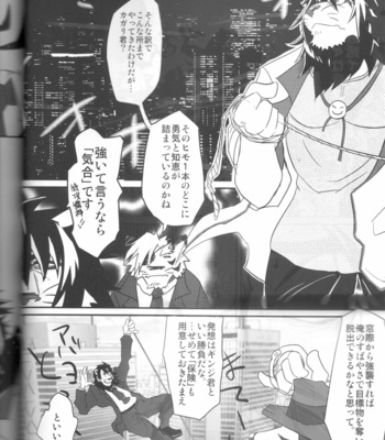 [Okhotsk-kai (Abasiri)] Kagaribi Riot Vol. 1 [JP] – Gay Manga sex 17
