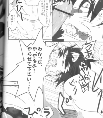 [Okhotsk-kai (Abasiri)] Kagaribi Riot Vol. 1 [JP] – Gay Manga sex 23