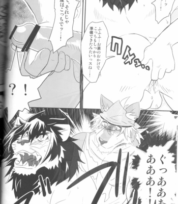 [Okhotsk-kai (Abasiri)] Kagaribi Riot Vol. 1 [JP] – Gay Manga sex 25